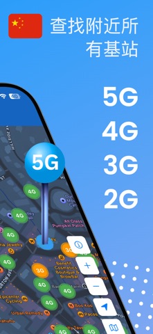 Cellular-Z • 5G, 4G信号检测 screenshot