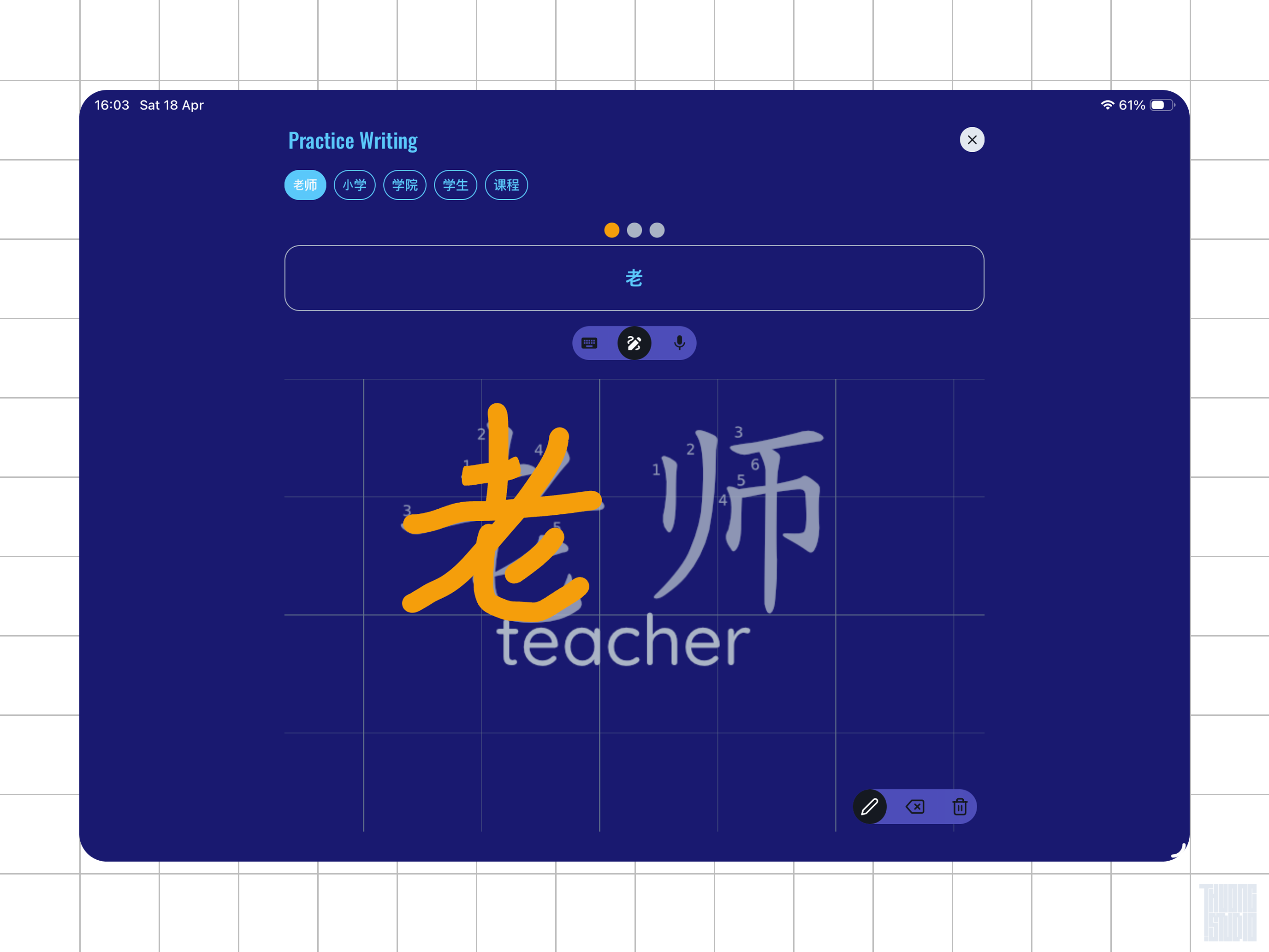 VocaTrace: Learn by Writing