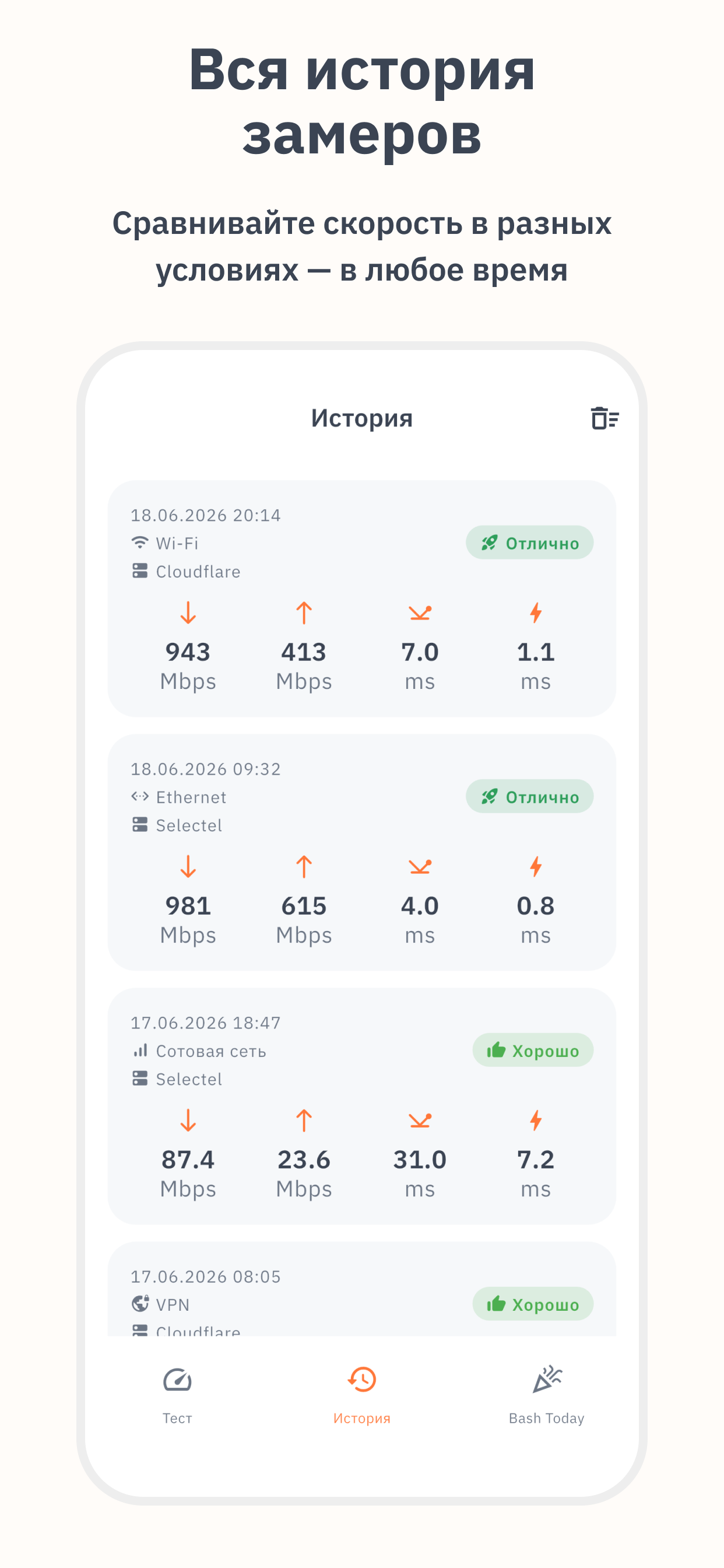 Bash Speedtest: Тест скорости screenshot 3