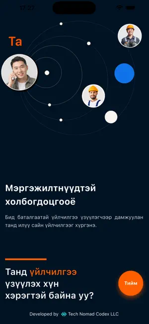 E-Job1 screenshot 1