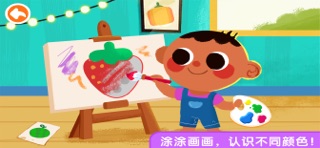 Baby Panda Learning Books iPhone screenshot