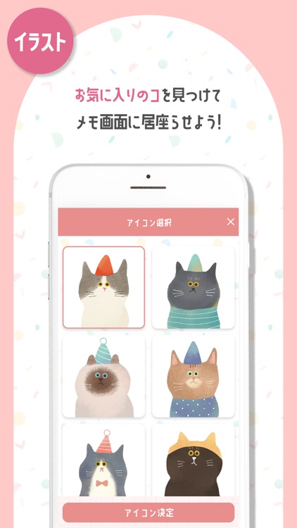 買い物リストメモ：可愛い猫の買い物メモアプリ なくなったー！ screenshot-6