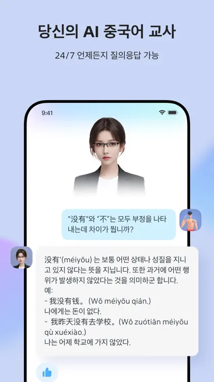 Screenshot 3 di 6 di SuperChinese - Learn Chinese