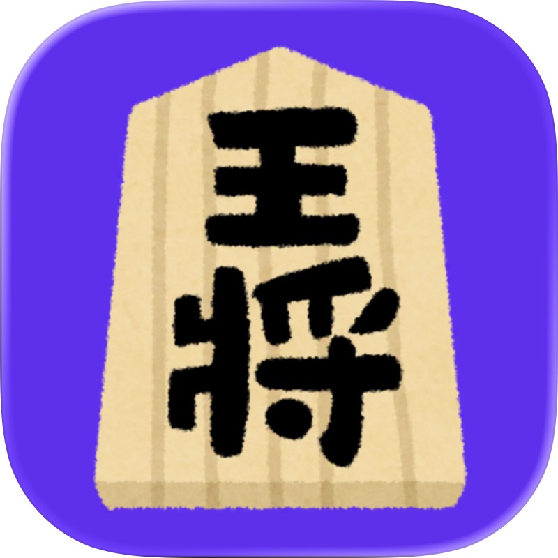 ミニ将棋 5x5 screenshot 1