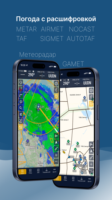 in the Sky (vNebo) iPhone screenshot 4 - Navigation app