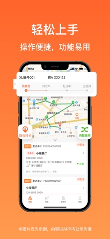洋洋快线 screenshot
