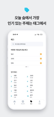 숨(sooum) - 카드형 익명 커뮤니티 screenshot