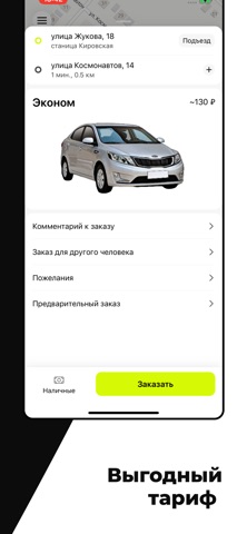 Mix Taxi 61 screenshot