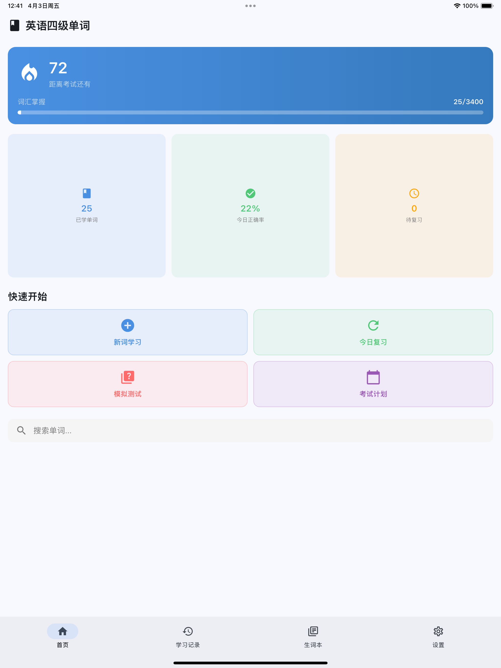 考研英语必备词汇 screenshot 6