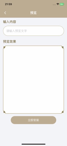 字体大全-手机字体美化管家下载字体app screenshot
