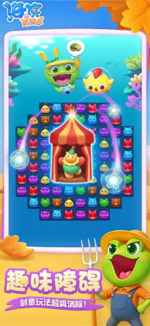 海滨消消乐 screenshot 3