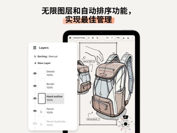 概念画板 iPad screenshot 8