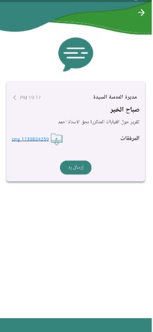 wasl app Screenshot 4 of 5