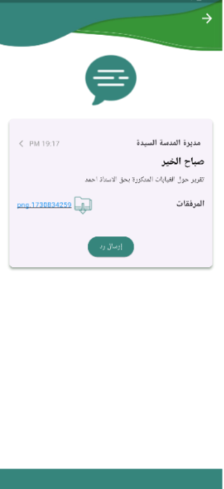 wasl app Screenshot 4 of 5