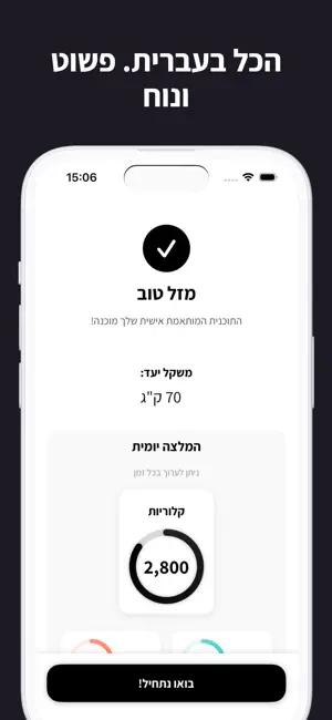 קאלז screenshot 4