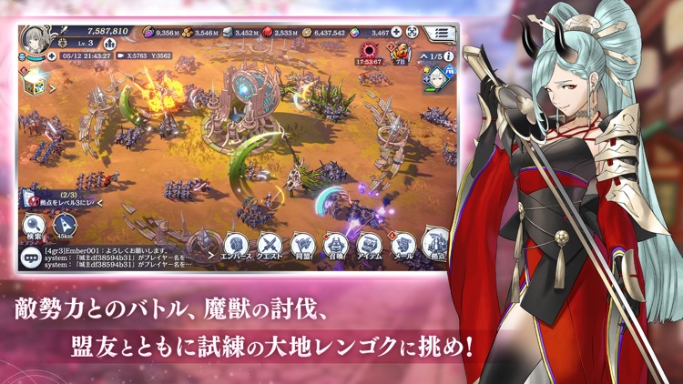 エンバーストーリア