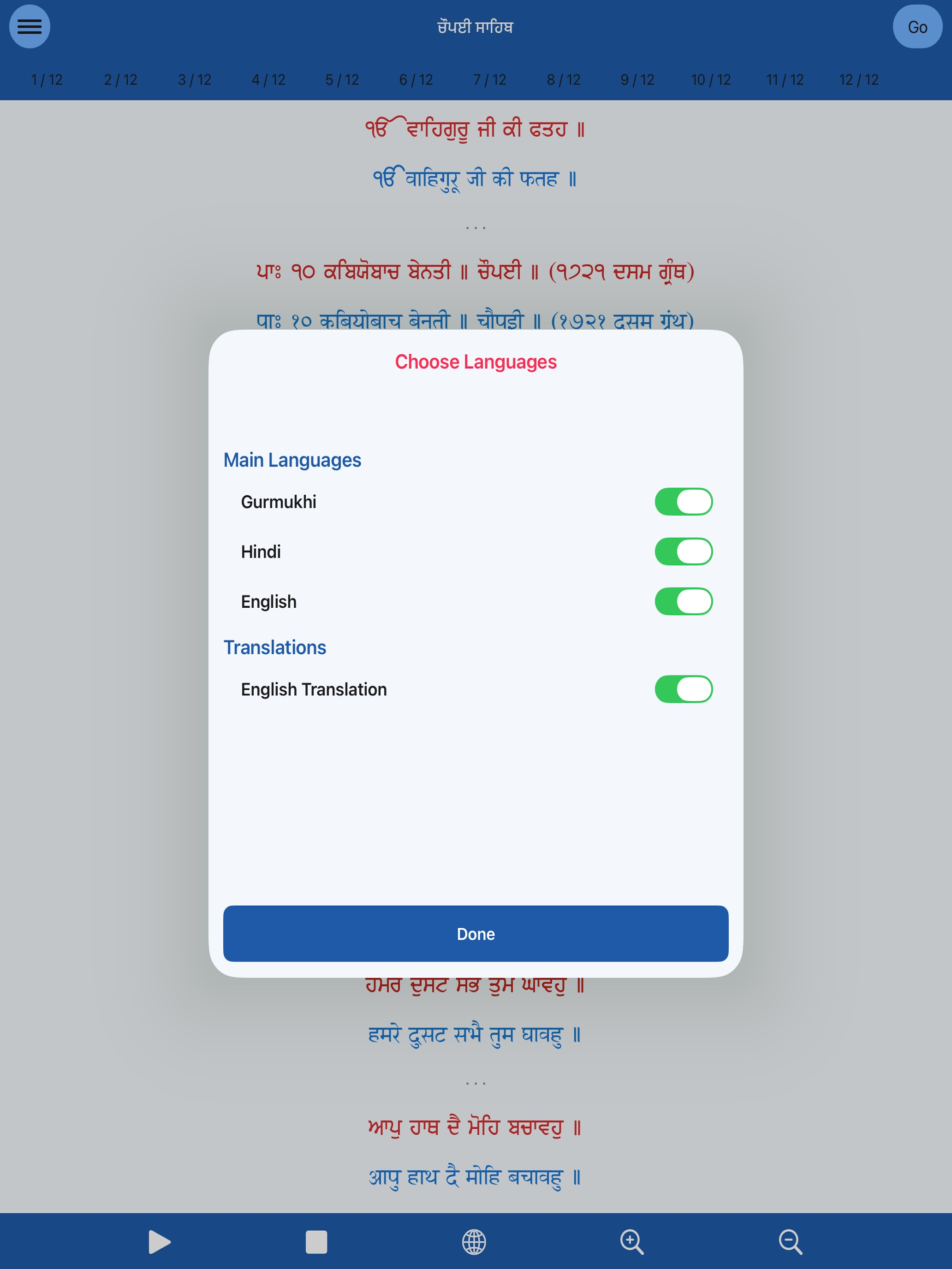 Chaupai Sahib Paath with Audio