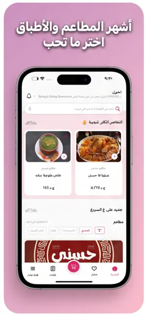 ع السريع عميل screenshot 2