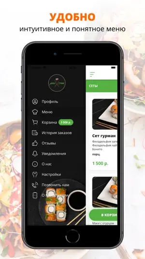 Pro Суши screenshot 2