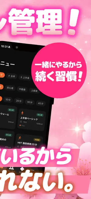 ビデオ通話で筋トレ見せあい - Sakura iPhone screenshot 3