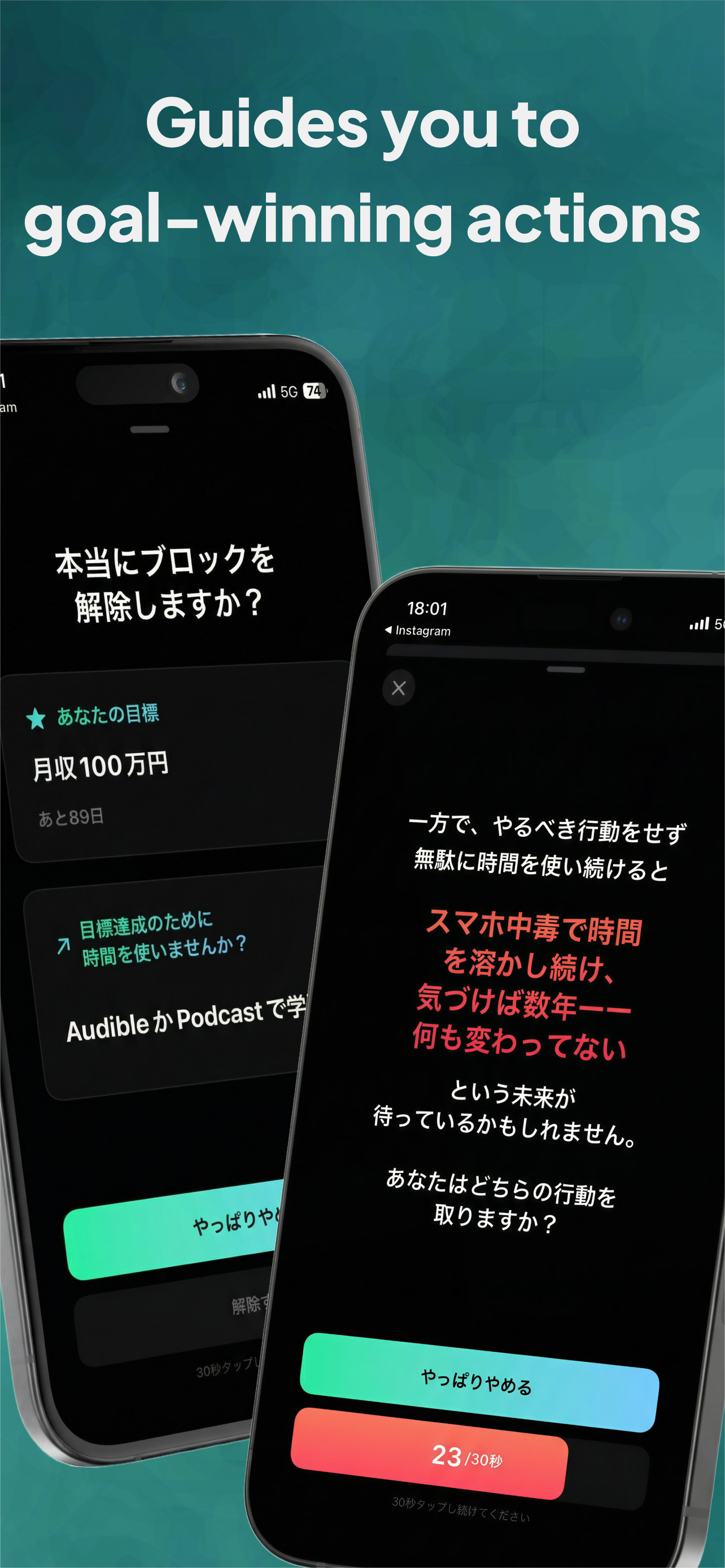 Turn Time to Goals - FocusGoal screenshot 5