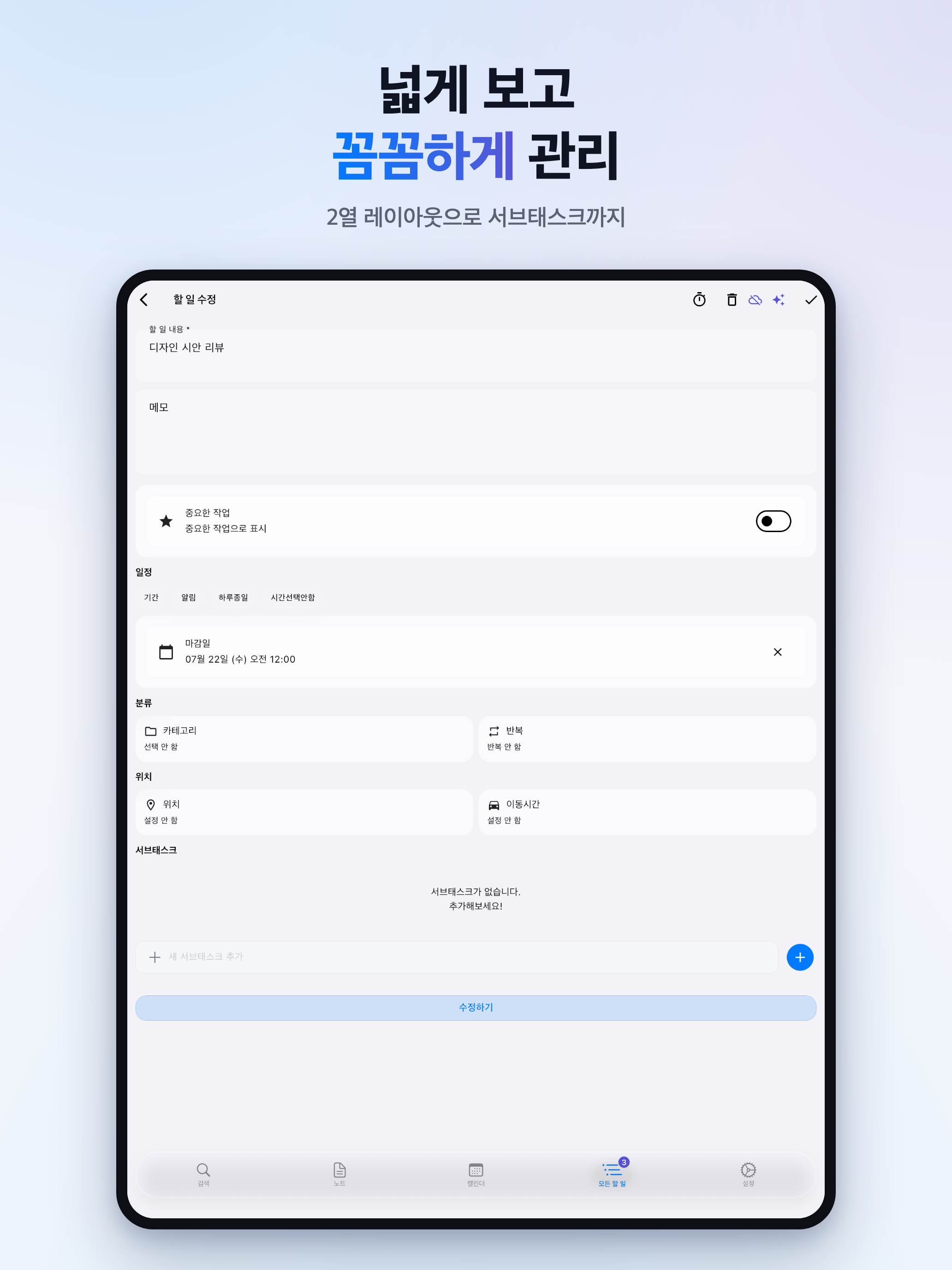 AI SimpleNote | TODO 캘린더 시간표 screenshot 8