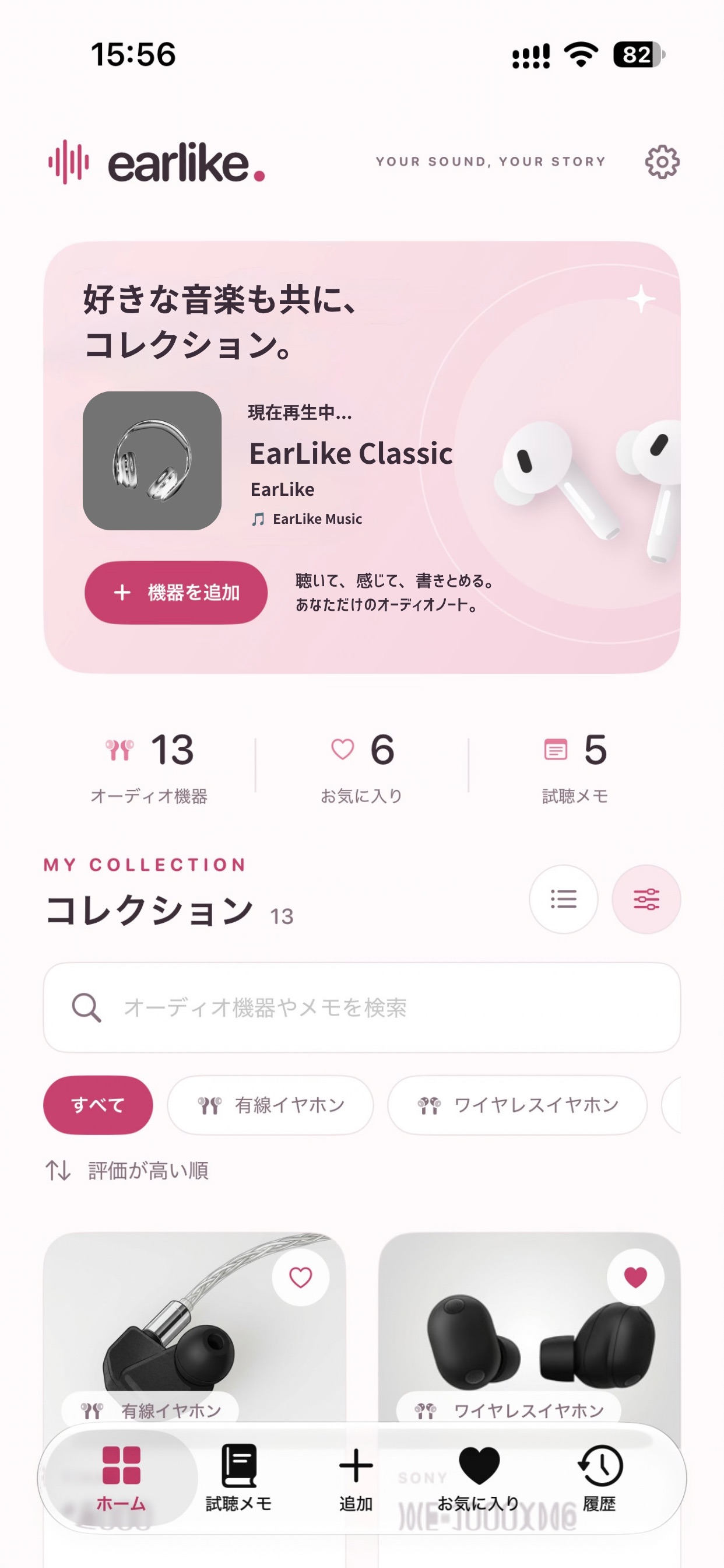 Screenshot 1 of EarLike