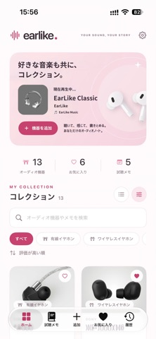 EarLike Screenshot 1 of 4