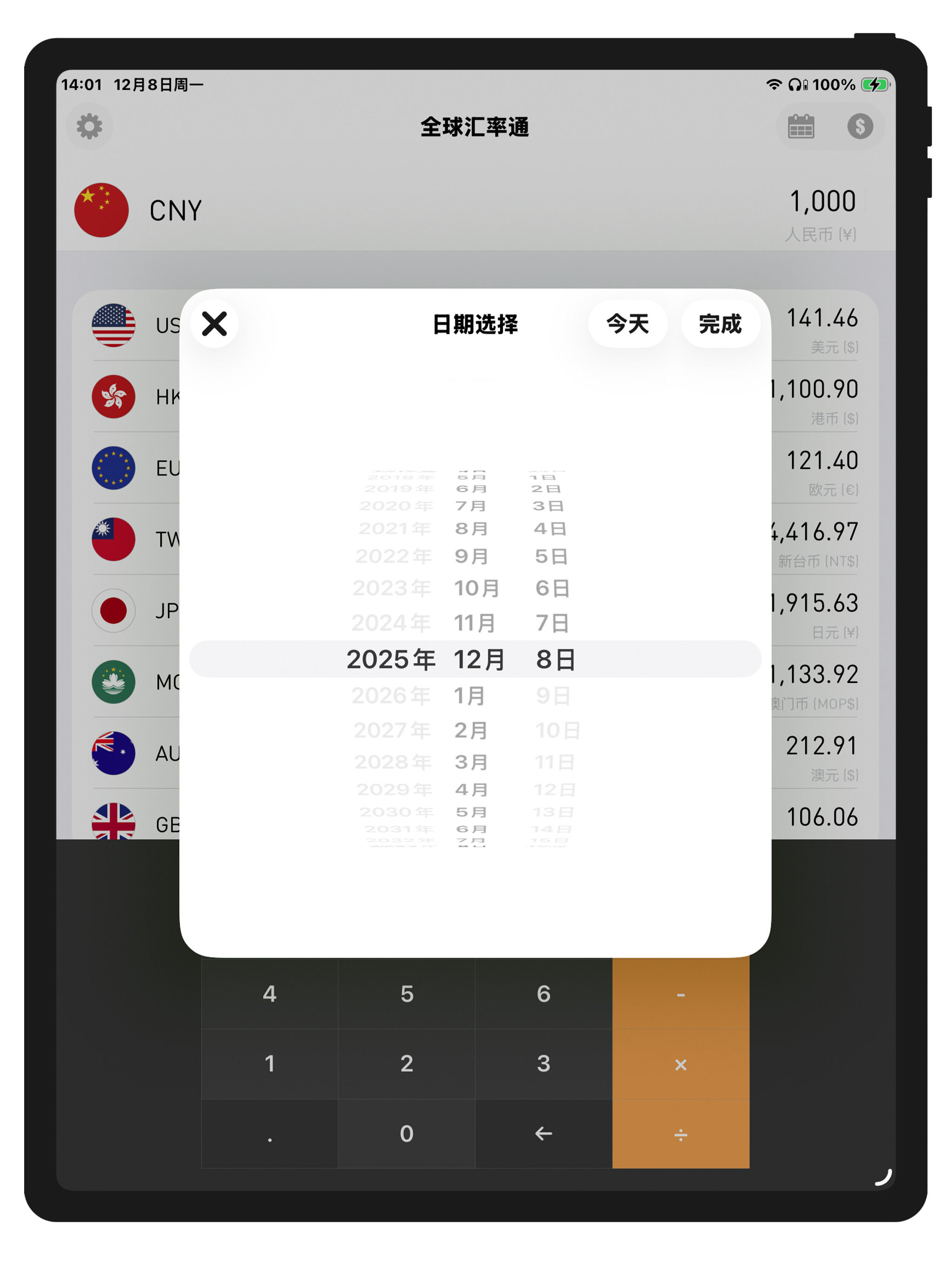 https://is1-ssl.mzstatic.com/image/thumb/PurpleSource221/v4/f2/65/38/f265382b-2b4f-cac4-b54a-247f3e67942a/3.jpg/2048x2732.png