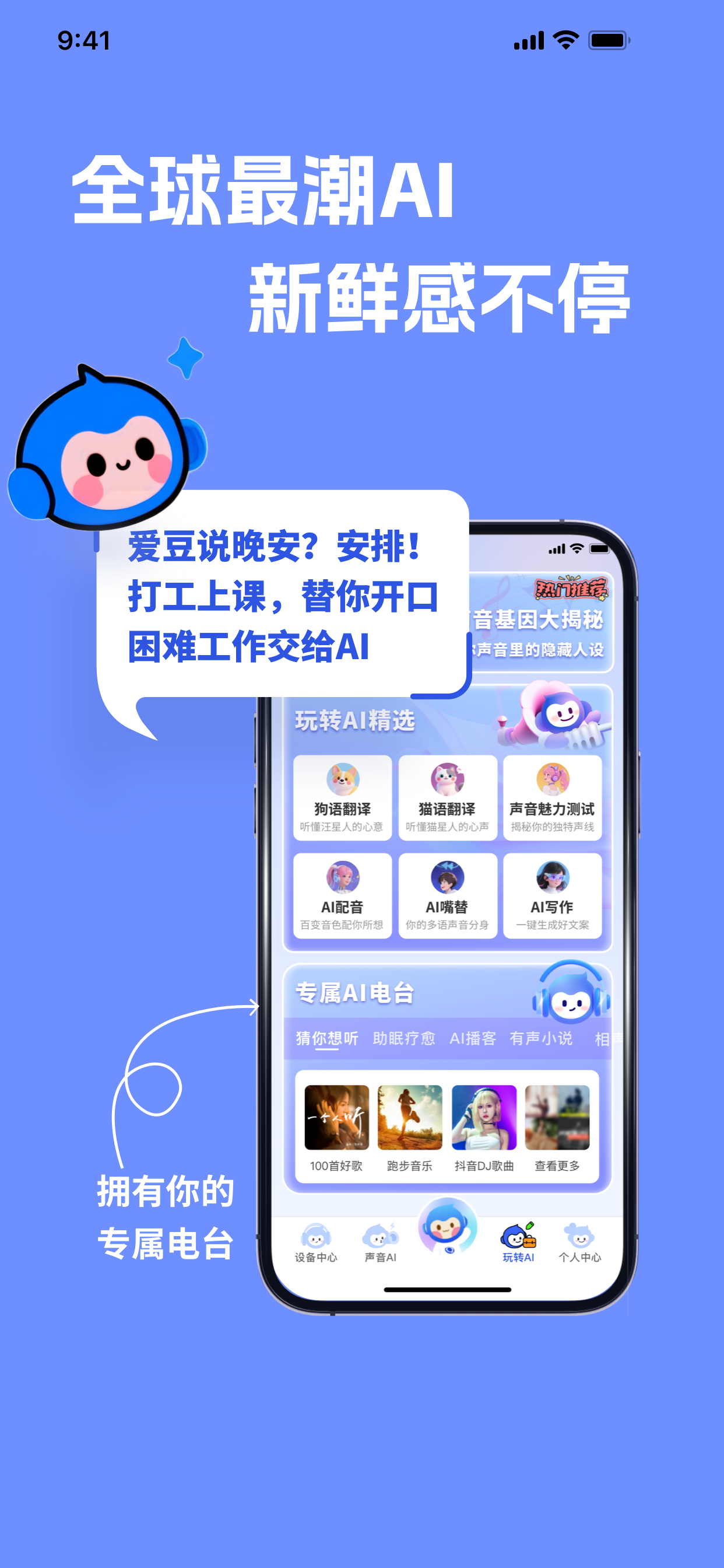 SoundAI - Smart AI Assistant