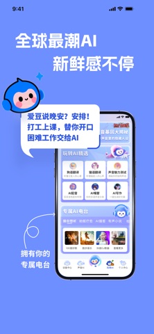 SoundAI - Smart AI Assistant Screenshot 3 of 5