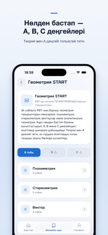 akzholedu.kz Screenshot 3 of 10