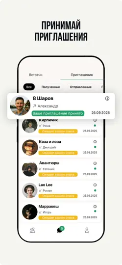 Скриншот Знакомства рядом F Date&Eat на iPhone 4
