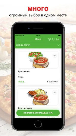 Obedos | Саратов screenshot 1