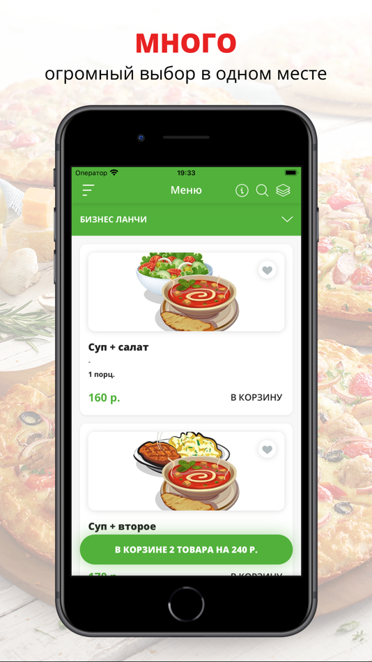 #1. Obedos | Саратов (iOS) 由: Ekaterina Mazenina