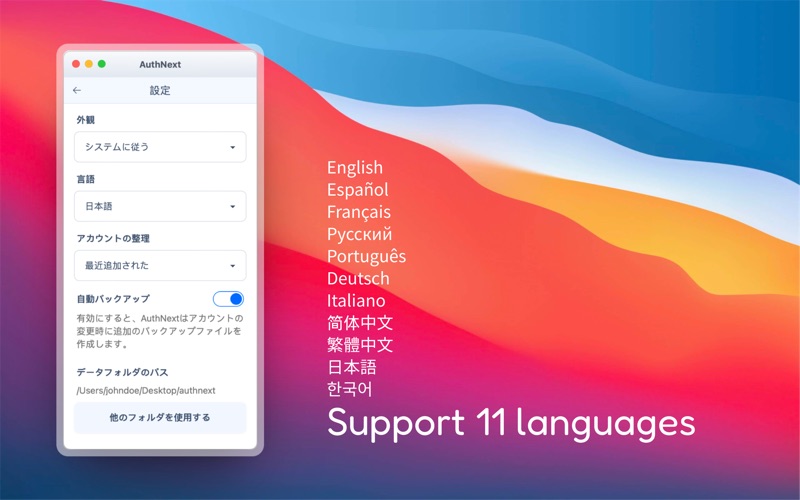 AuthNext screenshot