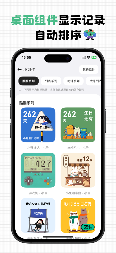 每一迹 - 倒计时、打卡、生日、纪念日、资产、习惯、计划记录 screenshot 3