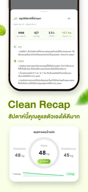 Cleanfit - คุมแคลด้วย AI iPhone screenshot 5