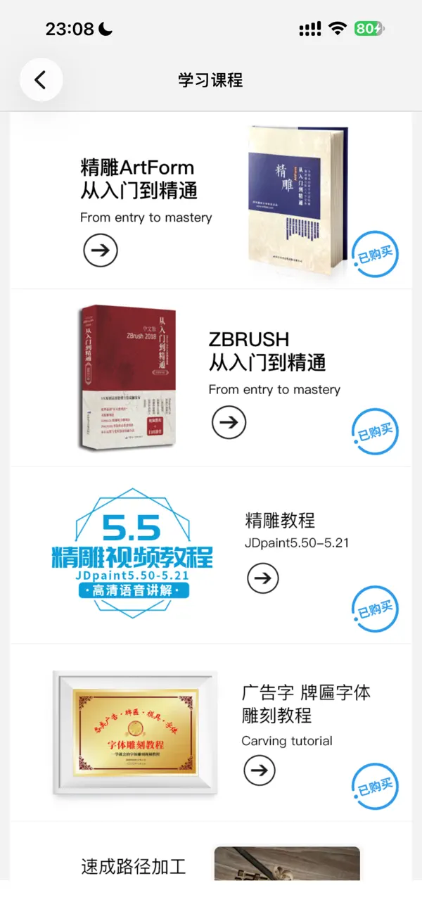 Screenshot #1 pour 凯心