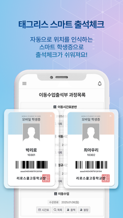 리로스쿨 Screenshot