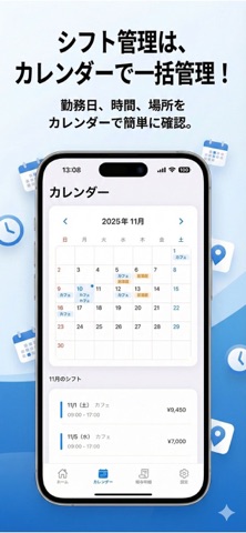 バイト給料 - シフト管理と給料計算 screenshot