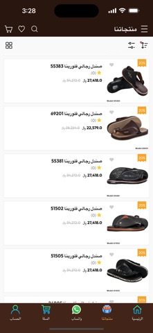 DreamWearدريم وير screenshot