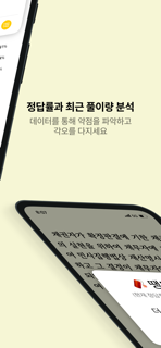 민짱 screenshot 3