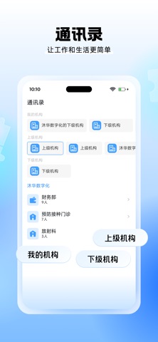 沐小钉 screenshot