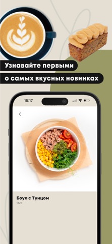 Berry Coffee screenshot