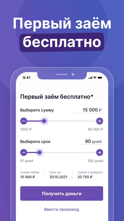 Займы онлайн – Credit7