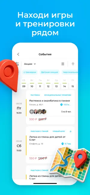 КТО КУДА - друзья по интересам screenshot 4