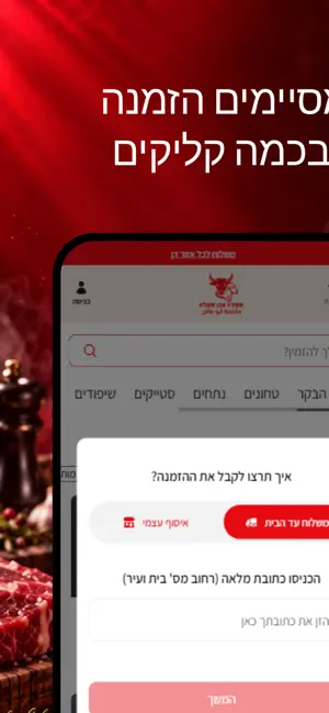 אטליז אבו סאלח screenshot 4