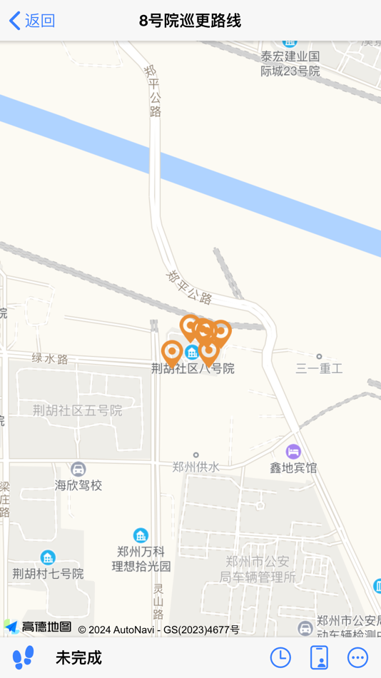 #5. 智慧翔和 (iOS) 由: 纵横(深圳)智慧科技有限公司