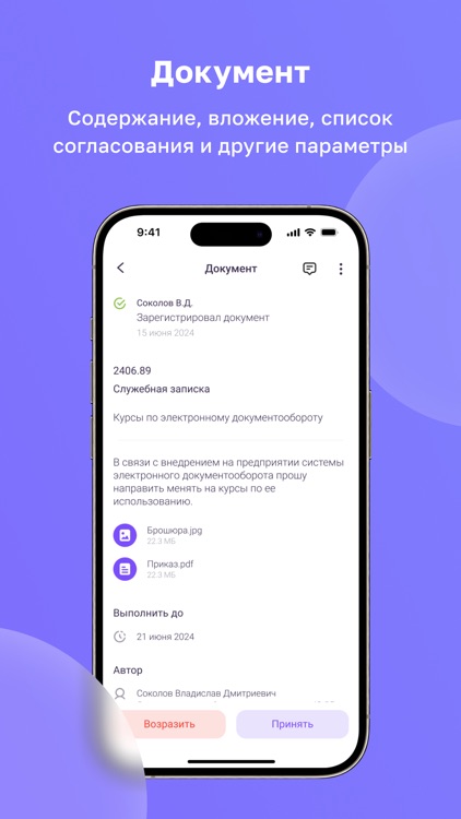 Соло screenshot-3